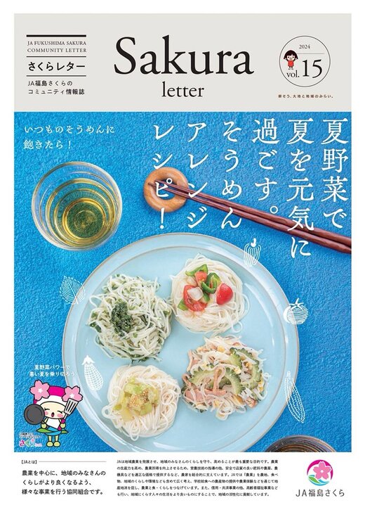 vol.15表紙