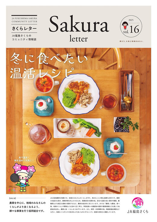 vol.16表紙