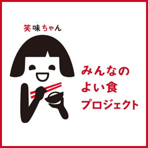 みんなのよい食プロジェクト