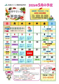 ５月イベントカレンダー