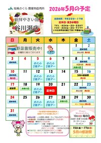 ５月イベントカレンダー